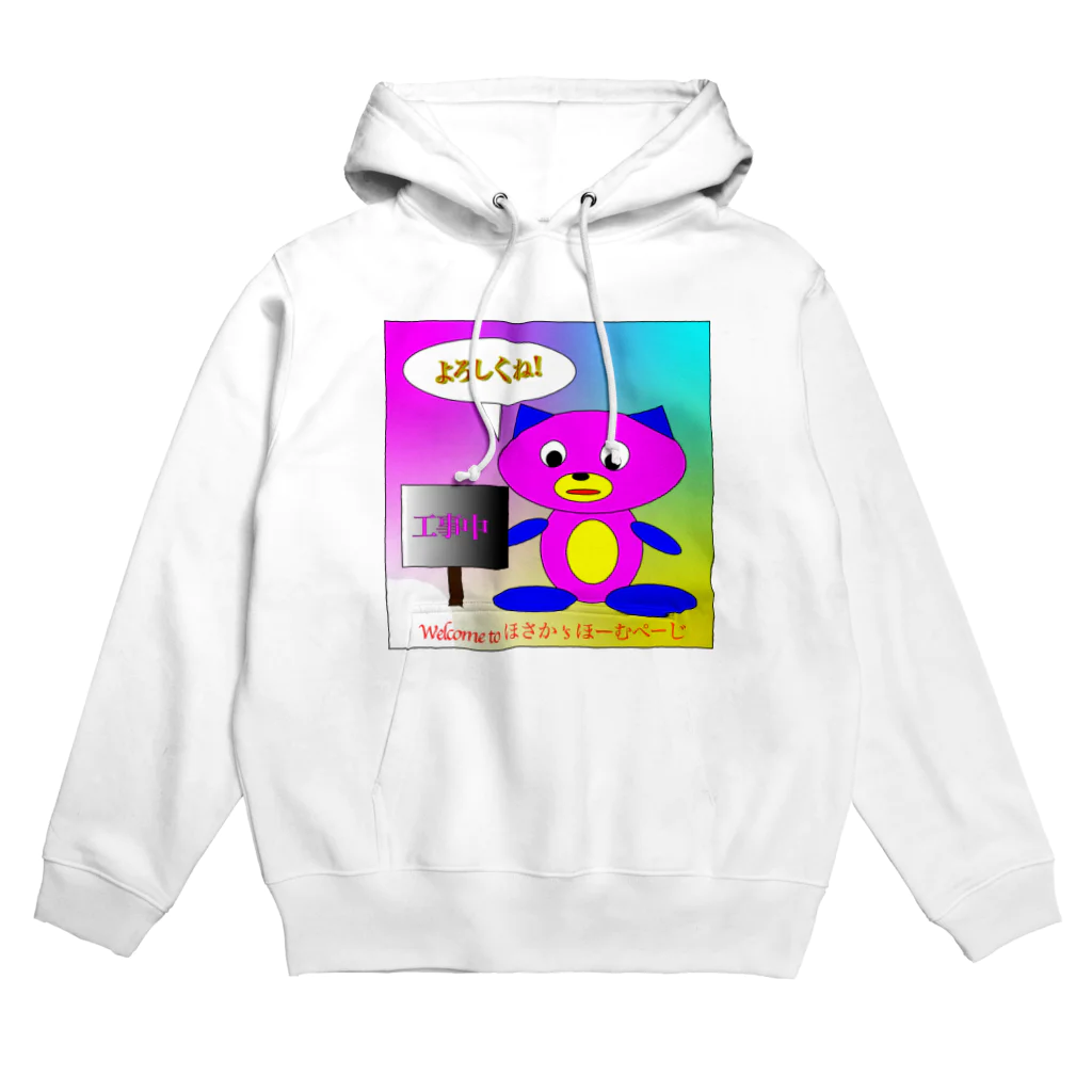 hosakanaoのダサいイラスト Hoodie