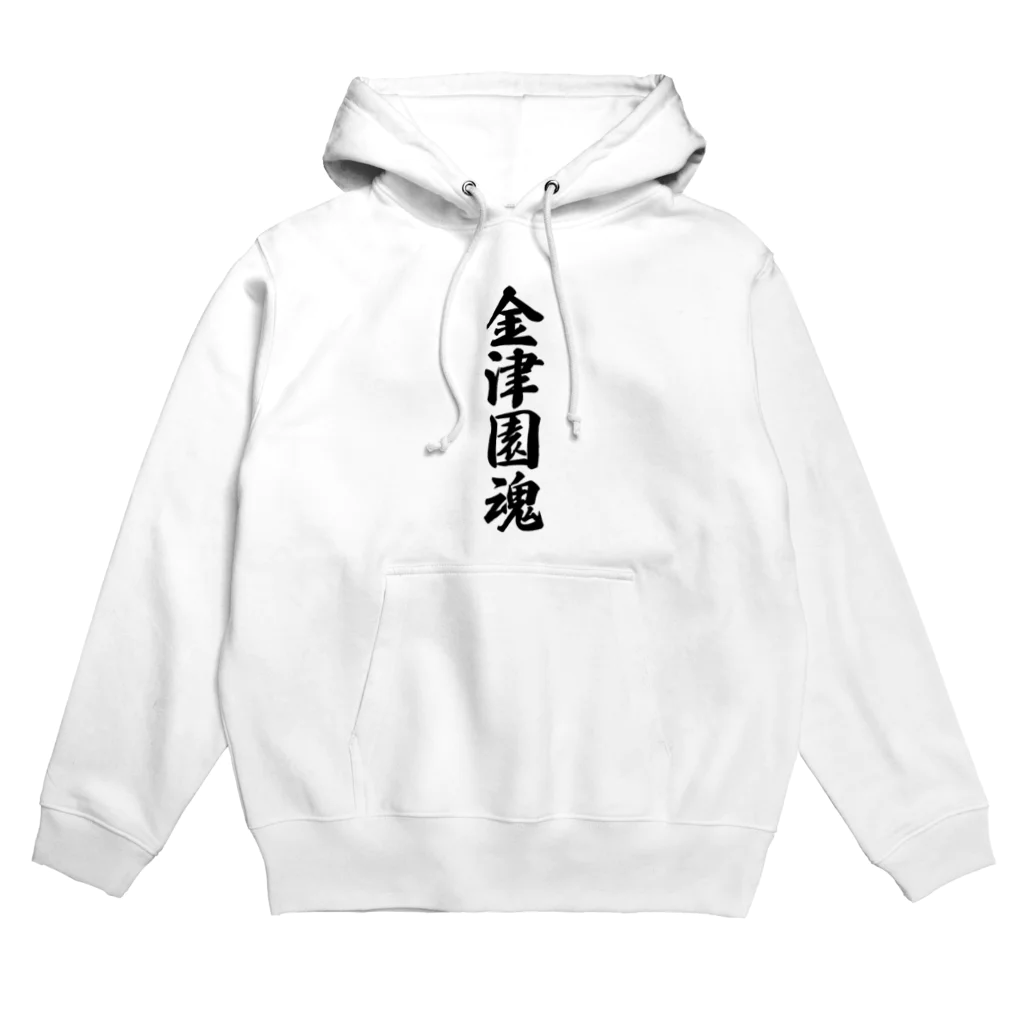 着る文字屋の金津園魂 （地元魂） Hoodie