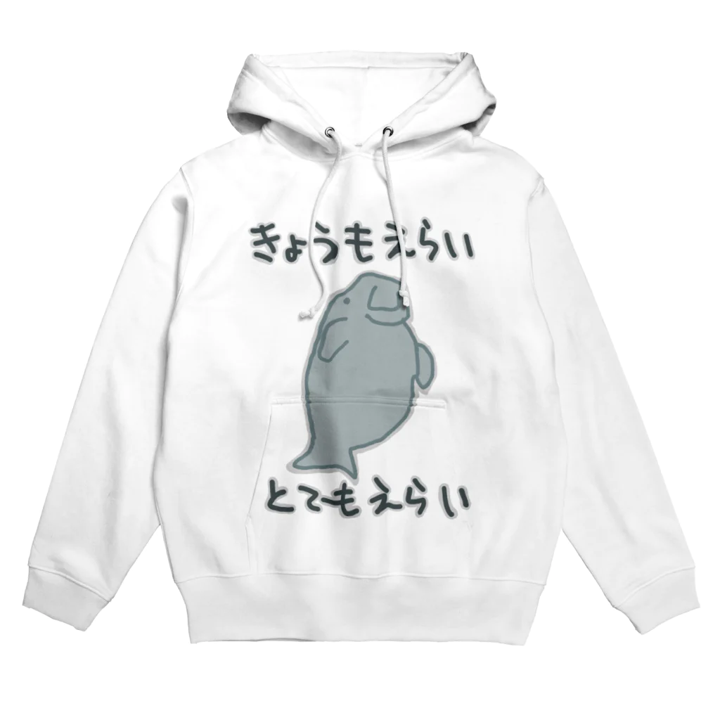 ミナミコアリクイ【のの】のとてもえらい【ジュゴン】 Hoodie