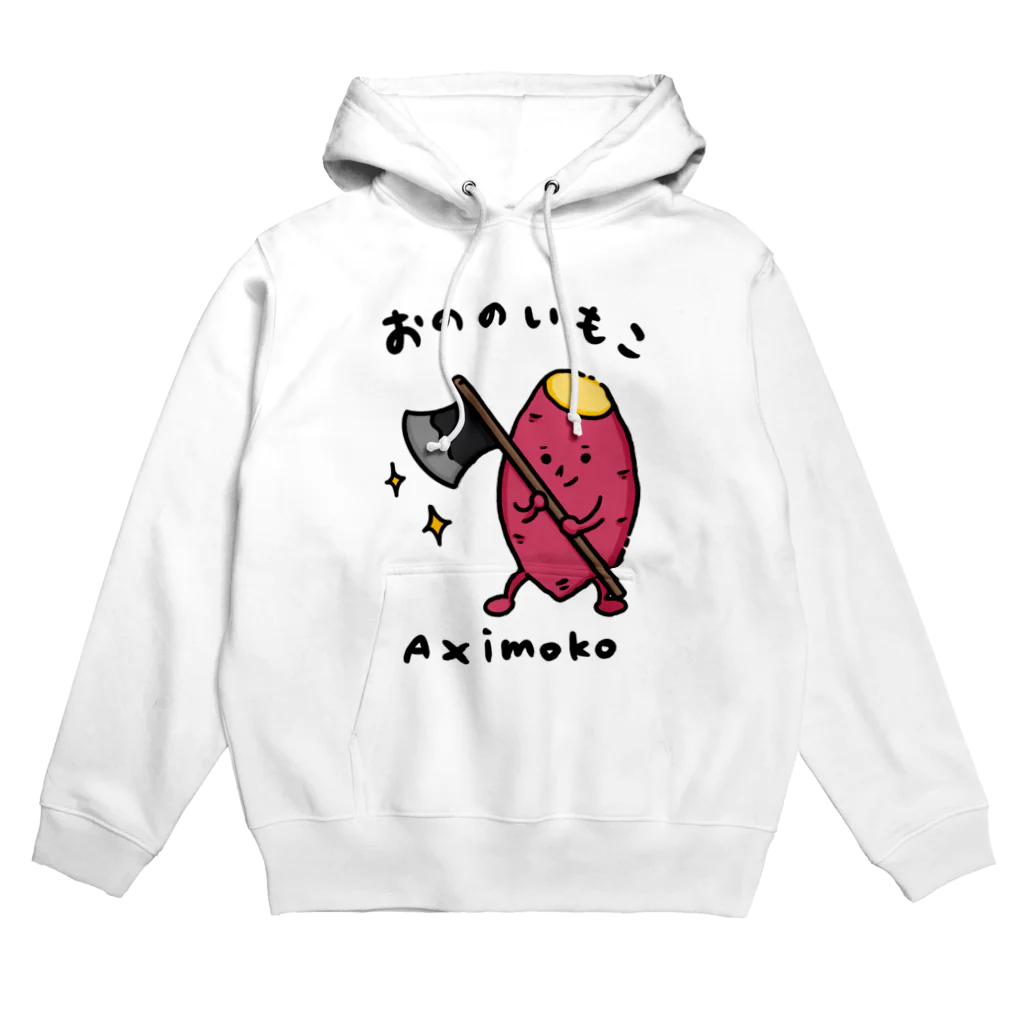 Andiamoのおののいもこ Hoodie