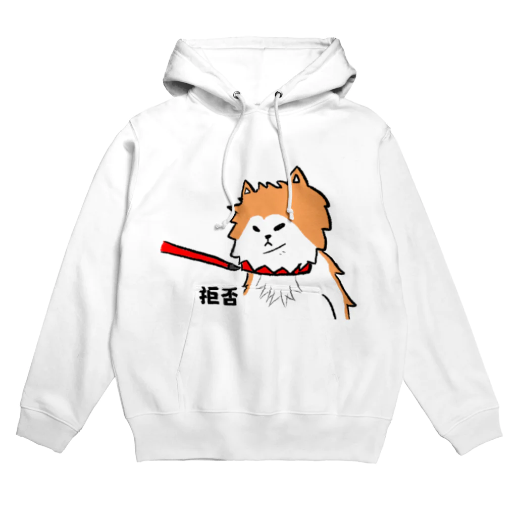 きよピヨ店の長毛秋田犬、帰宅拒否 Hoodie