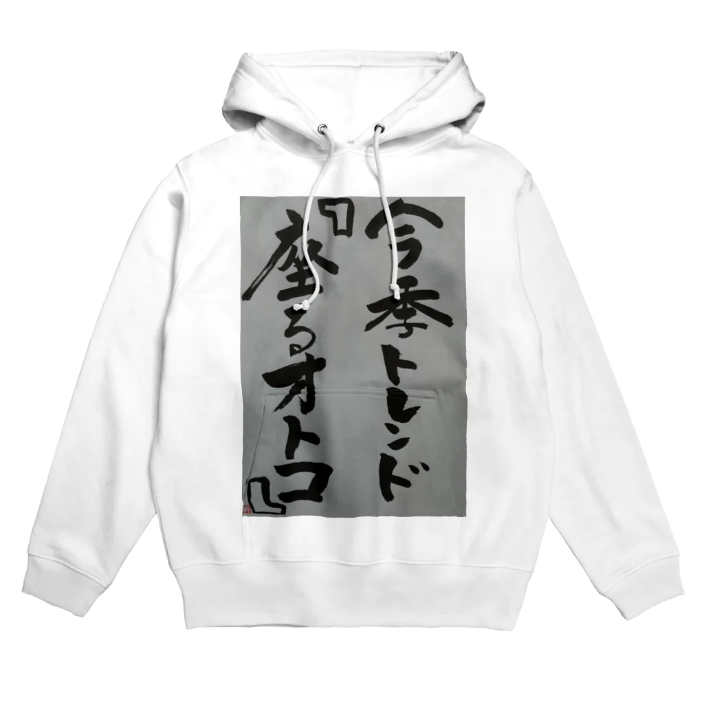 hanabatakeyasuの今季トレンド Hoodie