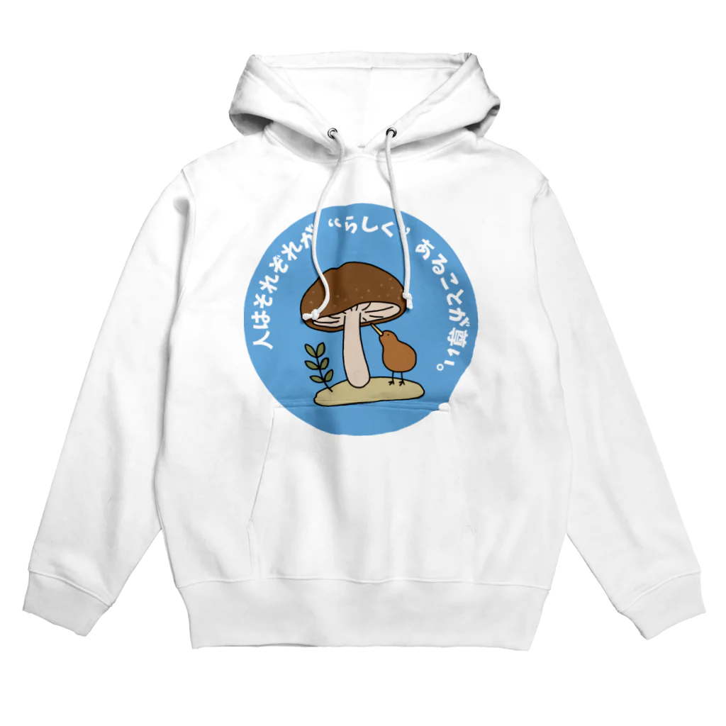 はばたきの”らしく”きういバード Hoodie