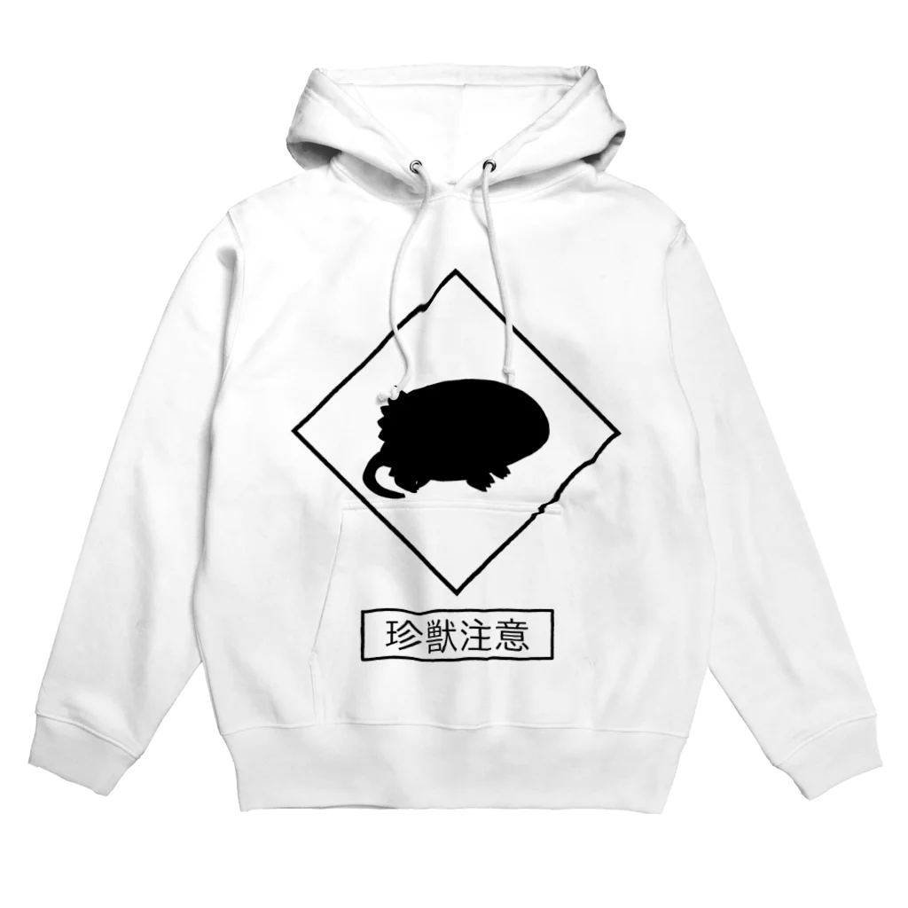 野梨の珍獣注意　ヒメアルマジロ Hoodie