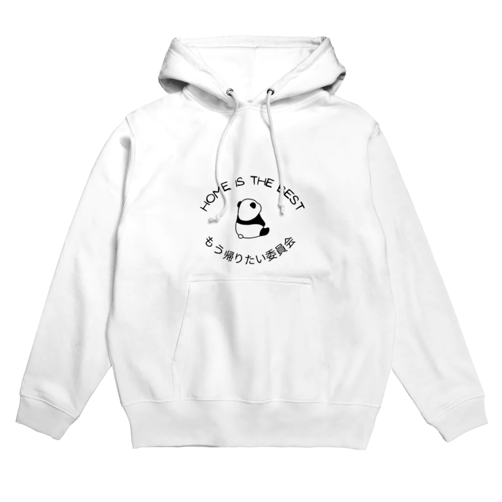 mugigoroのぼやきパンダおうち帰りたい委員会 Hoodie