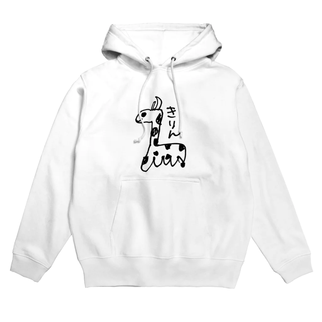 やまなし工房のきりん Hoodie