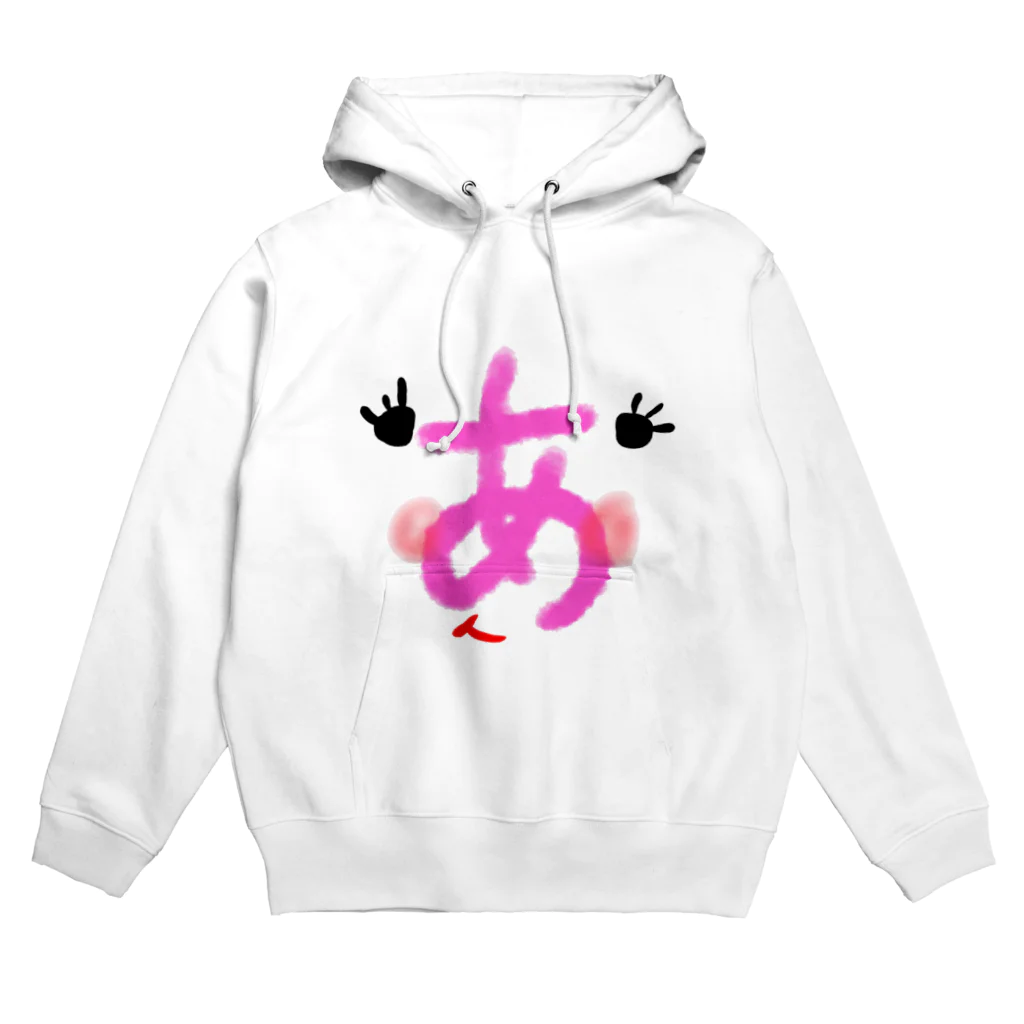 kuu♡のにほんごあそび『あ』 Hoodie