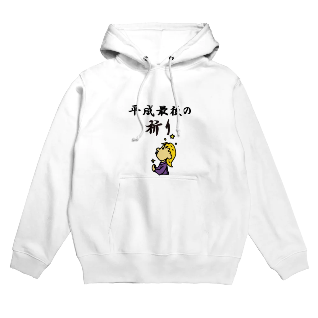 どびんむしの平成最後を全力で駆け抜ける人々 Hoodie