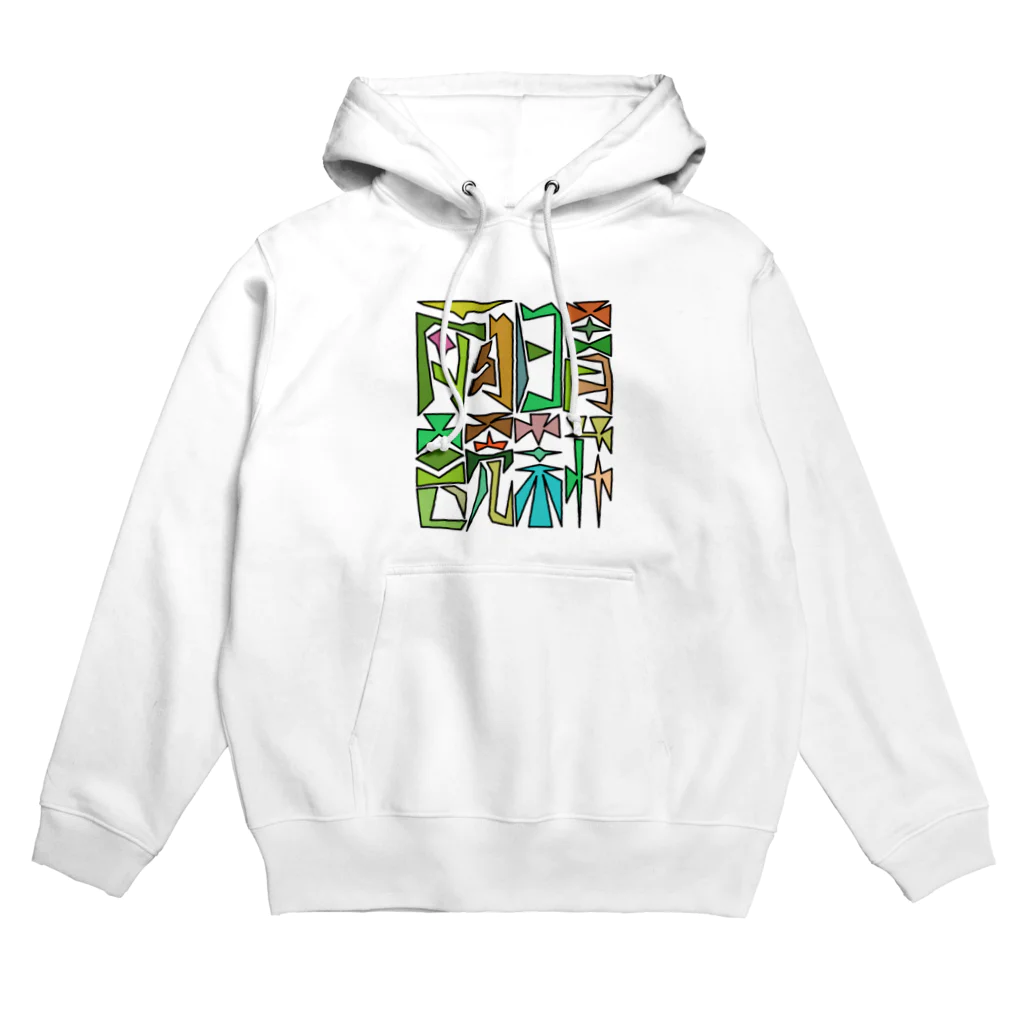 square屋の面字「晴耕雨読」(2×2) Hoodie