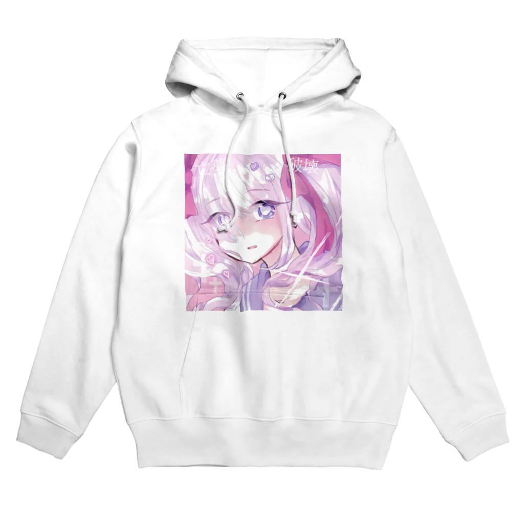 あくむ病院の夢は壊れるもの。 Hoodie