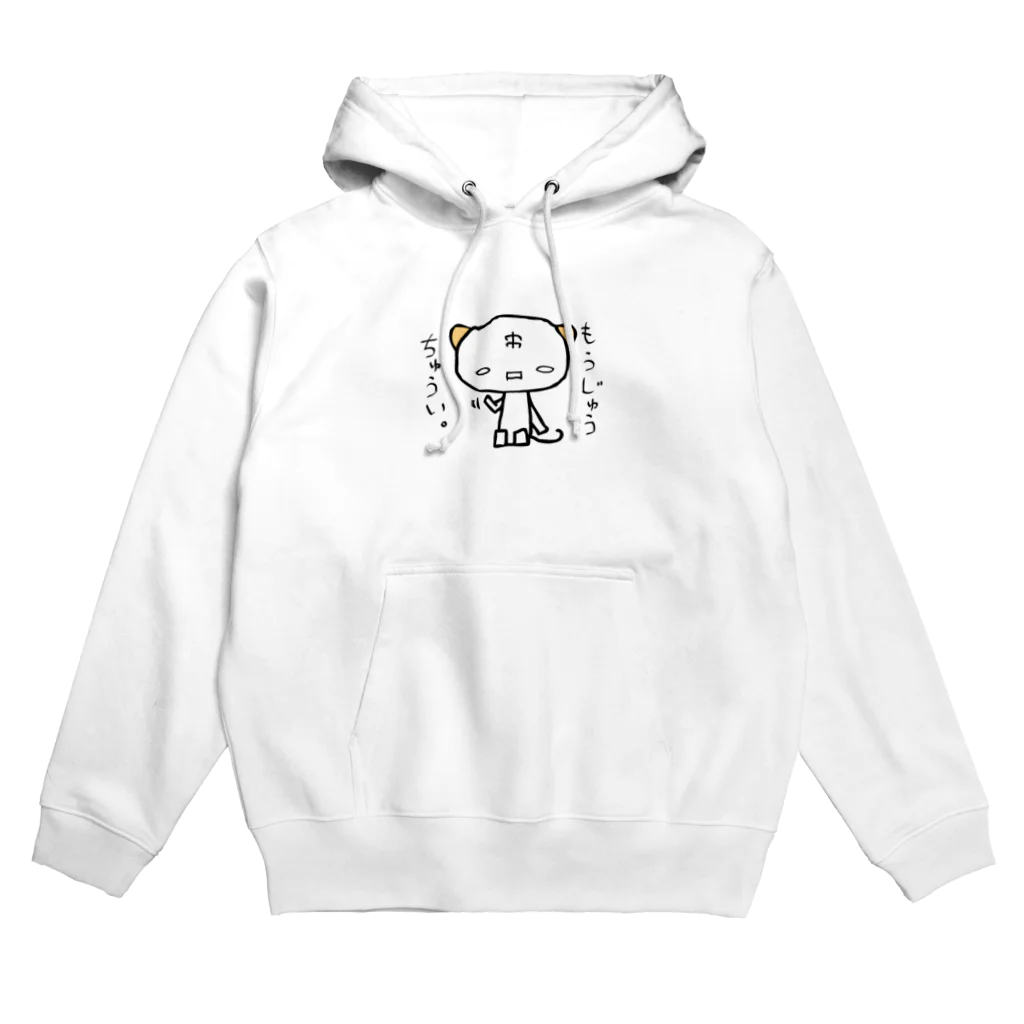 hayo84のもうじゅうちゅうい。03 Hoodie