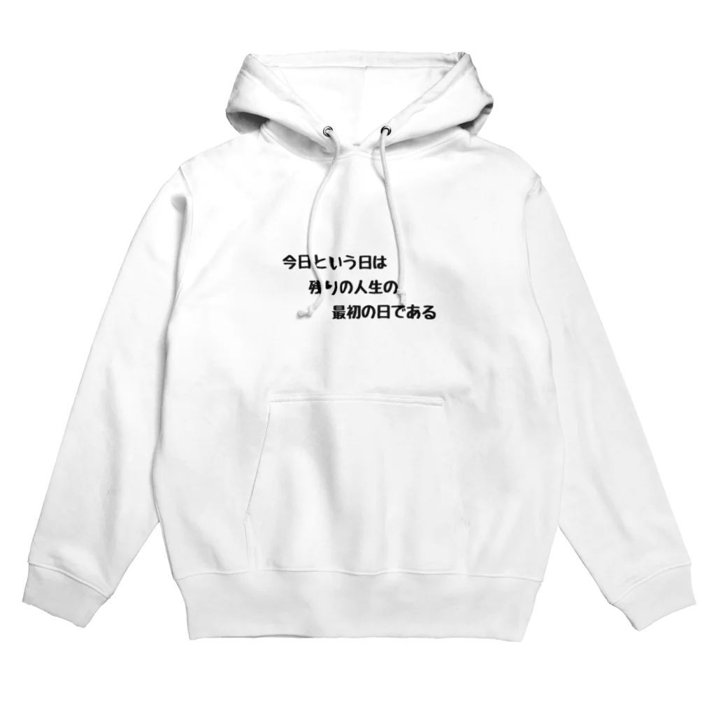 positive_poem05の残りの人生の最初の日である Hoodie