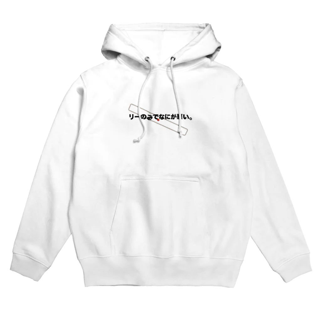 _omiyu_のリーのみ 麻雀グッズ Hoodie