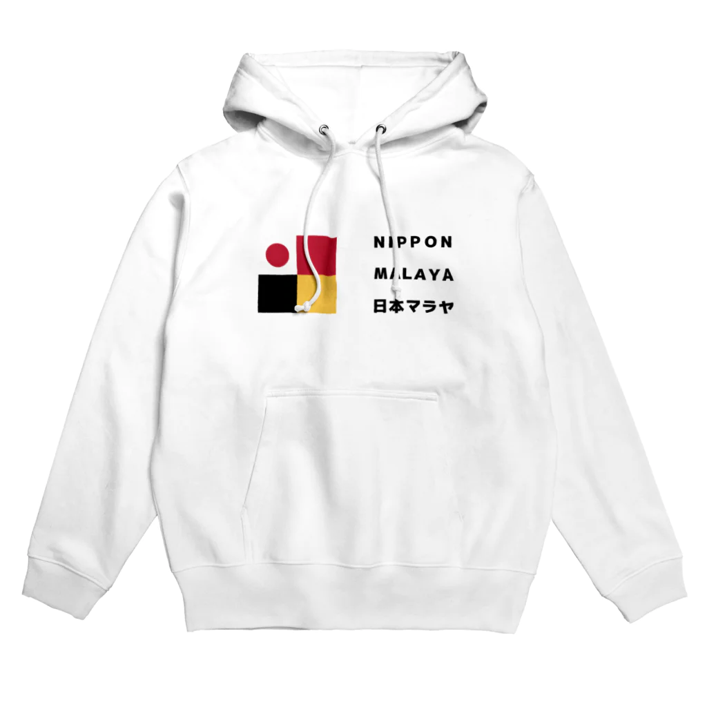 Nippon Malaya / 日本マラヤのNippon Malaya (Logo - Horizontal) パーカー