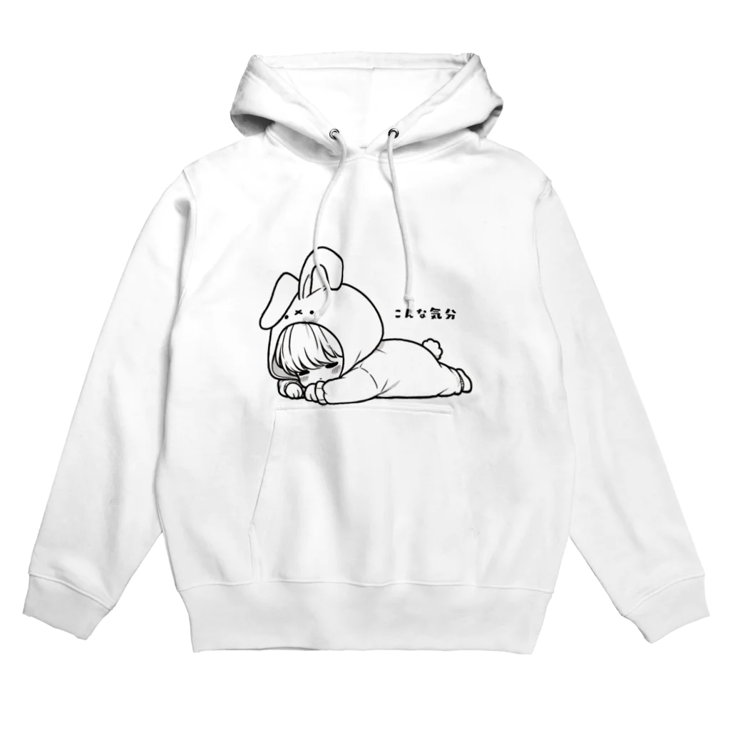 ユサユサしてるキャラクターショップのこんな気分（白） Hoodie