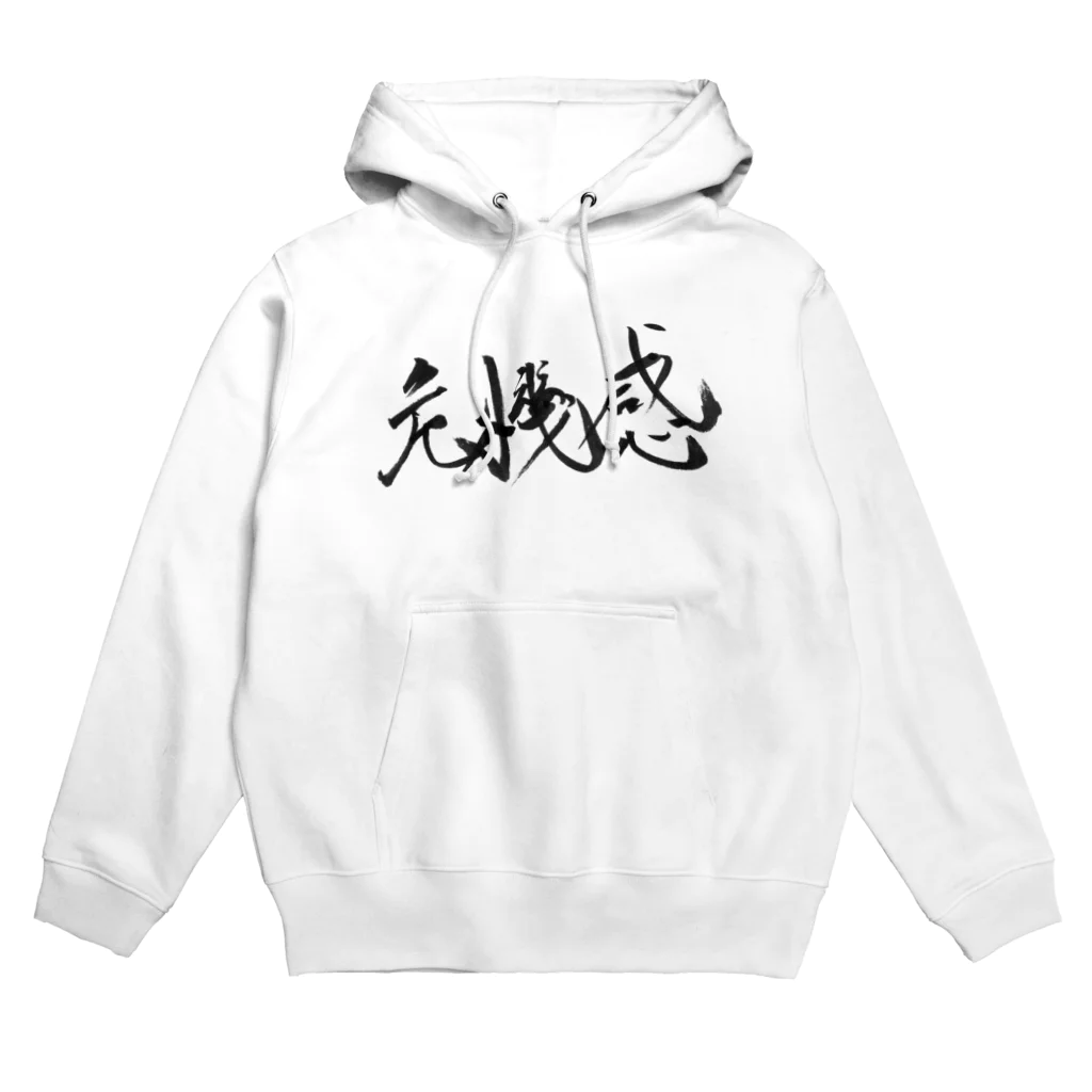 ZEN筆の書道アート「危機感」 Hoodie