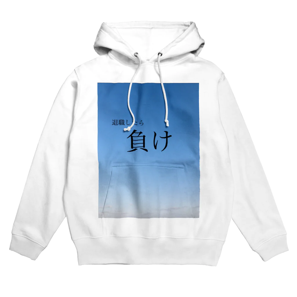 クイック屋の社畜用 Hoodie