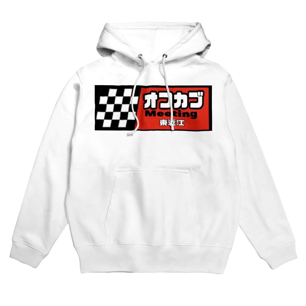 ファームステイ近江 店主ｲﾅｶﾞのオフカブミーティング Hoodie