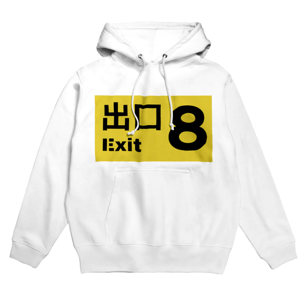 PUNIO_BRANDの8番出口 引き返せ Hoodie