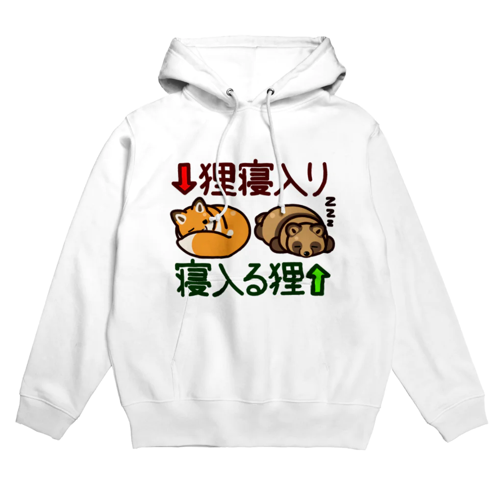 botsu【デフォルメ動物イラスト屋】の狸寝入り・寝入る狸 Hoodie