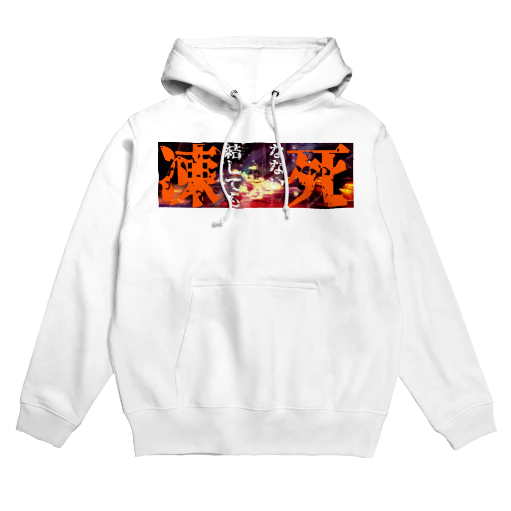 ハナの製作中 Hoodie