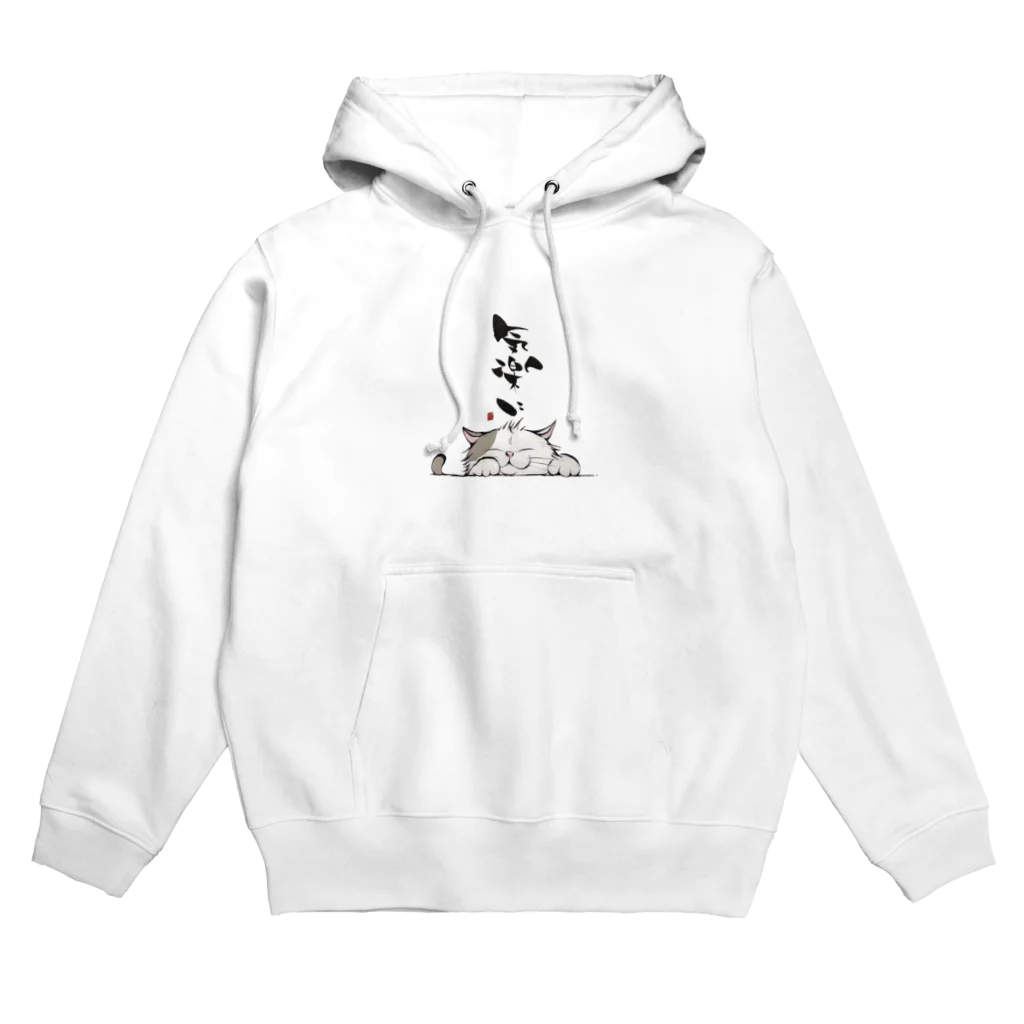 Junichi_Sutoののんびり猫 Hoodie