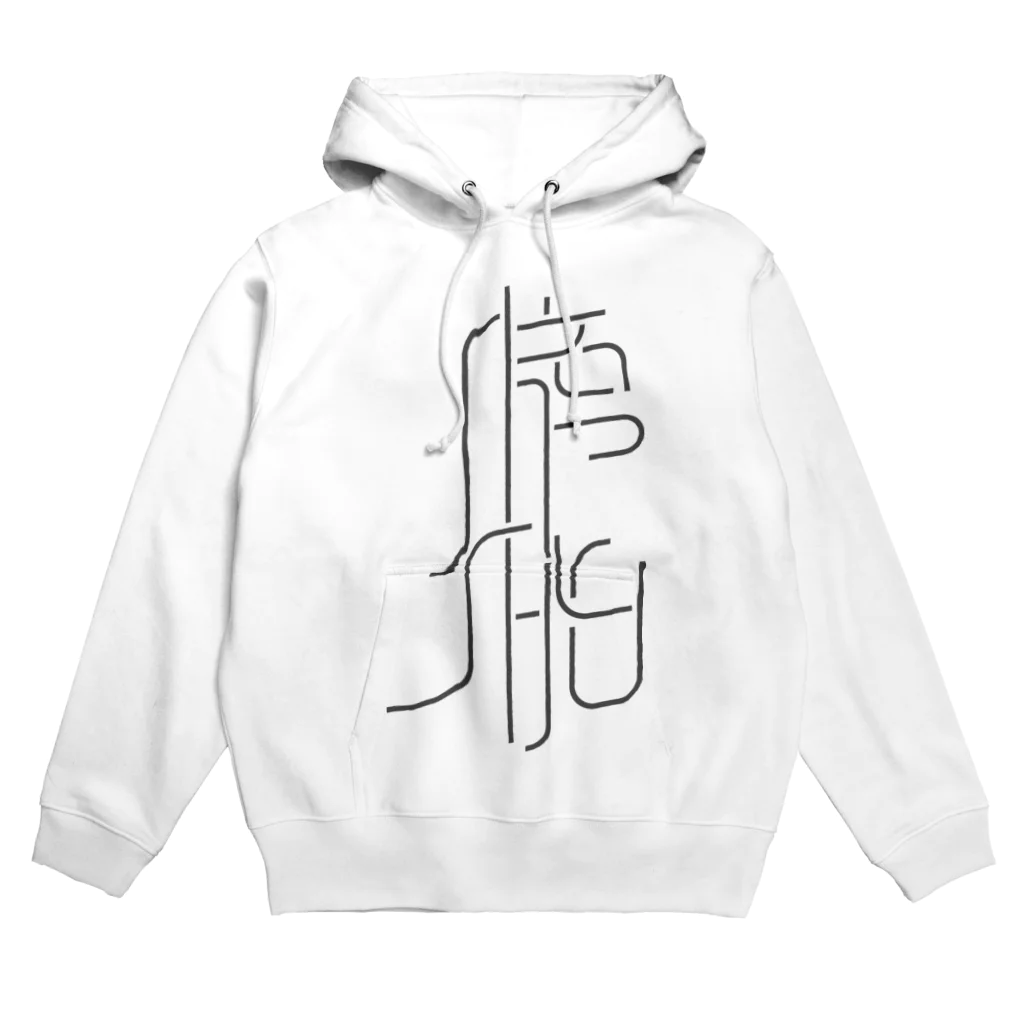 牛乳崎の文字あそびの膀胱 Hoodie