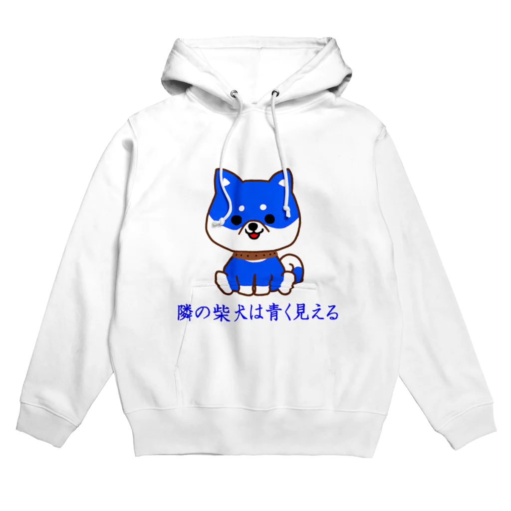 にゃんこ王子のにゃんこ王子 隣の柴犬は青く見える Hoodie