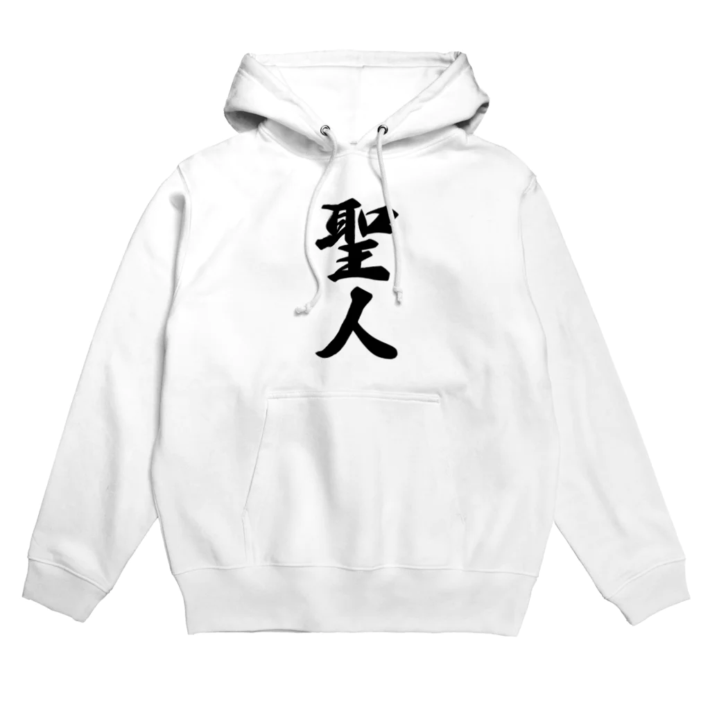 着る文字屋の聖人 Hoodie