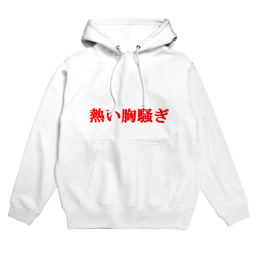 にゃんこ王子のにゃんこ王子 熱い胸騒ぎ Hoodie