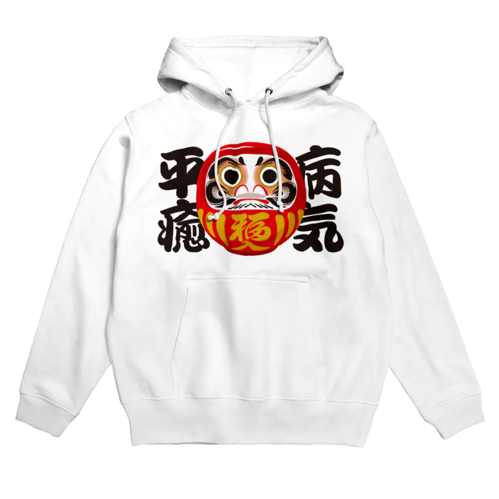 お絵かき屋さんの「病気平癒」だるま ダルマ 達磨  Hoodie