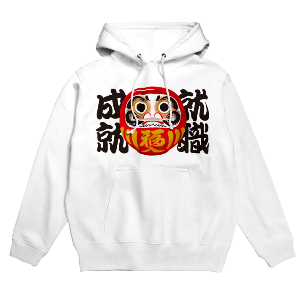 お絵かき屋さんの「就職成就」だるま ダルマ 達磨  Hoodie