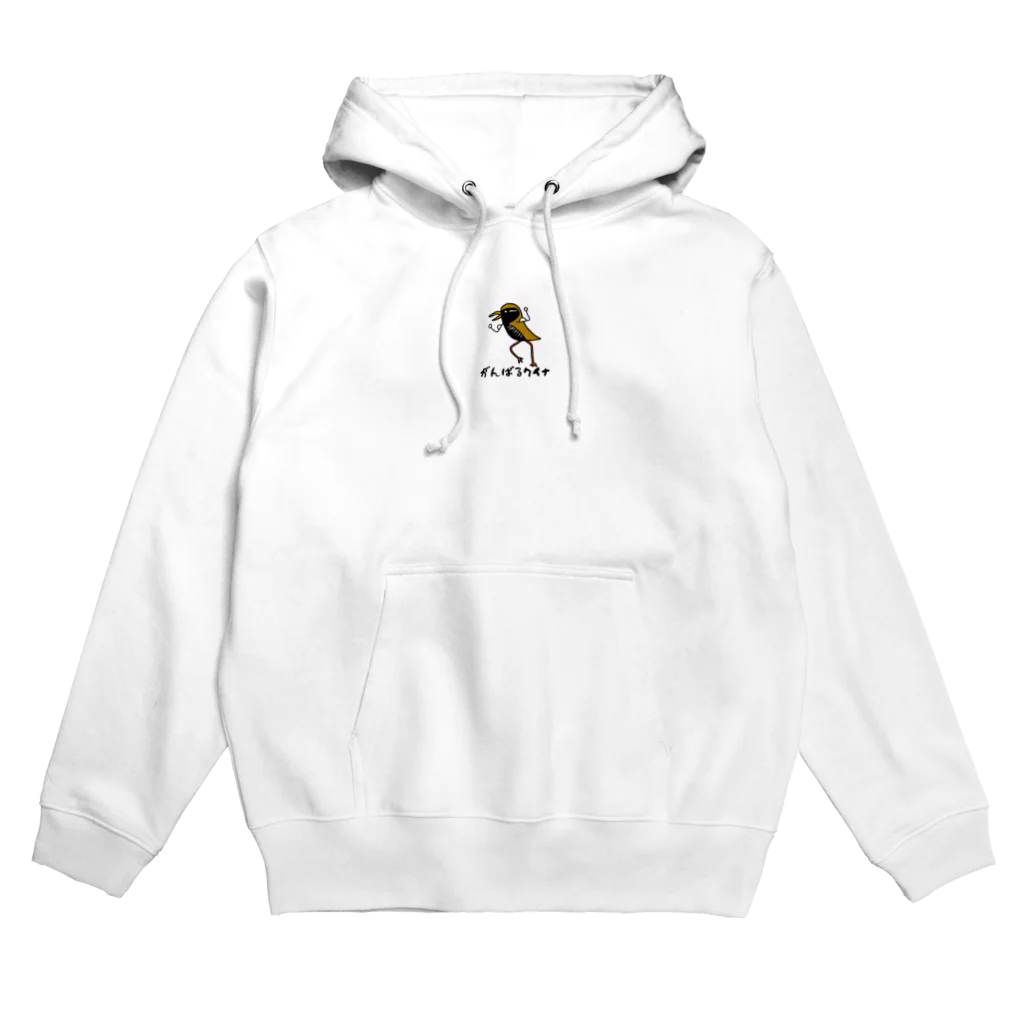 AQUALIFE FUTOのがんばるクイナ Hoodie