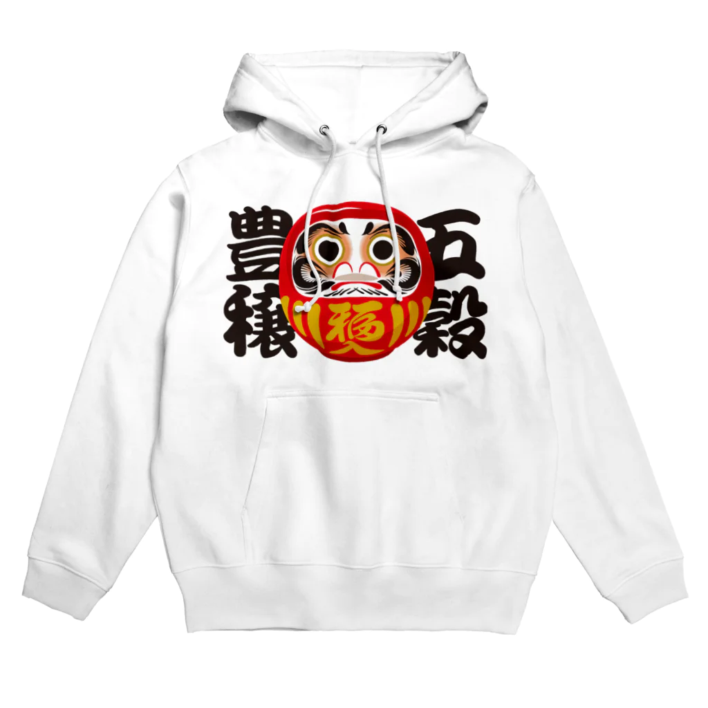 お絵かき屋さんの「五穀豊穣」だるま ダルマ 達磨  Hoodie