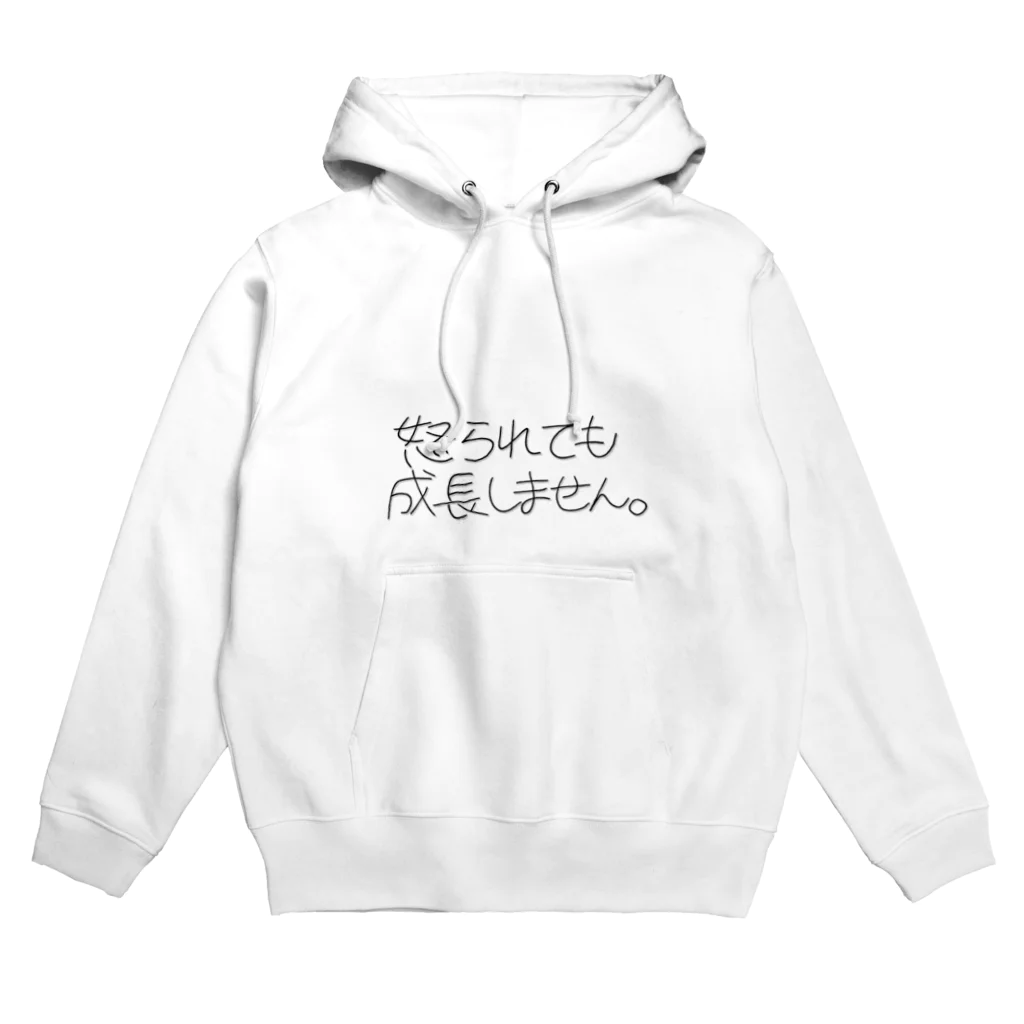 ラスボス社会ちゃんの怒られても成長しません。 Hoodie