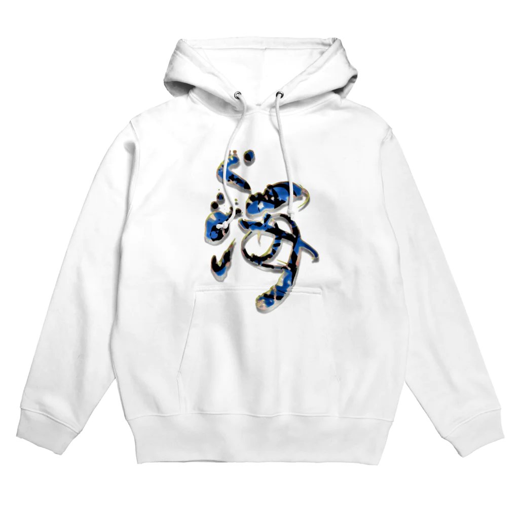 calligra_rtの【海】love cheering Hoodie