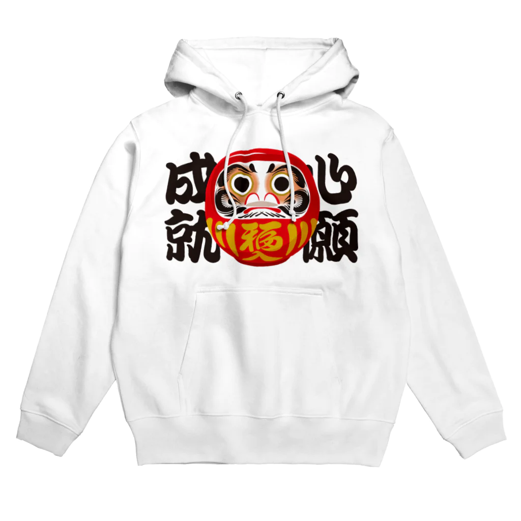 お絵かき屋さんの「心願成就」だるま ダルマ 達磨  Hoodie