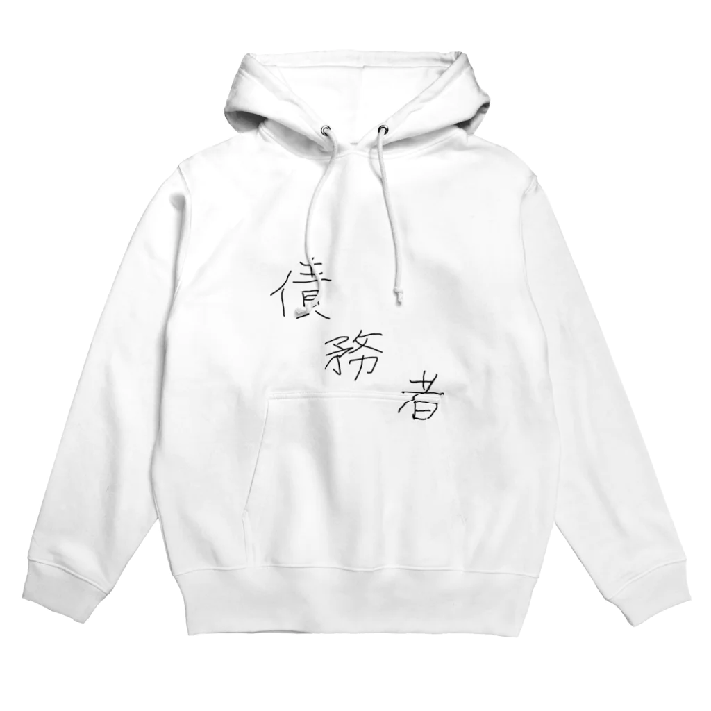 SAIMUSHAの債務者 Hoodie