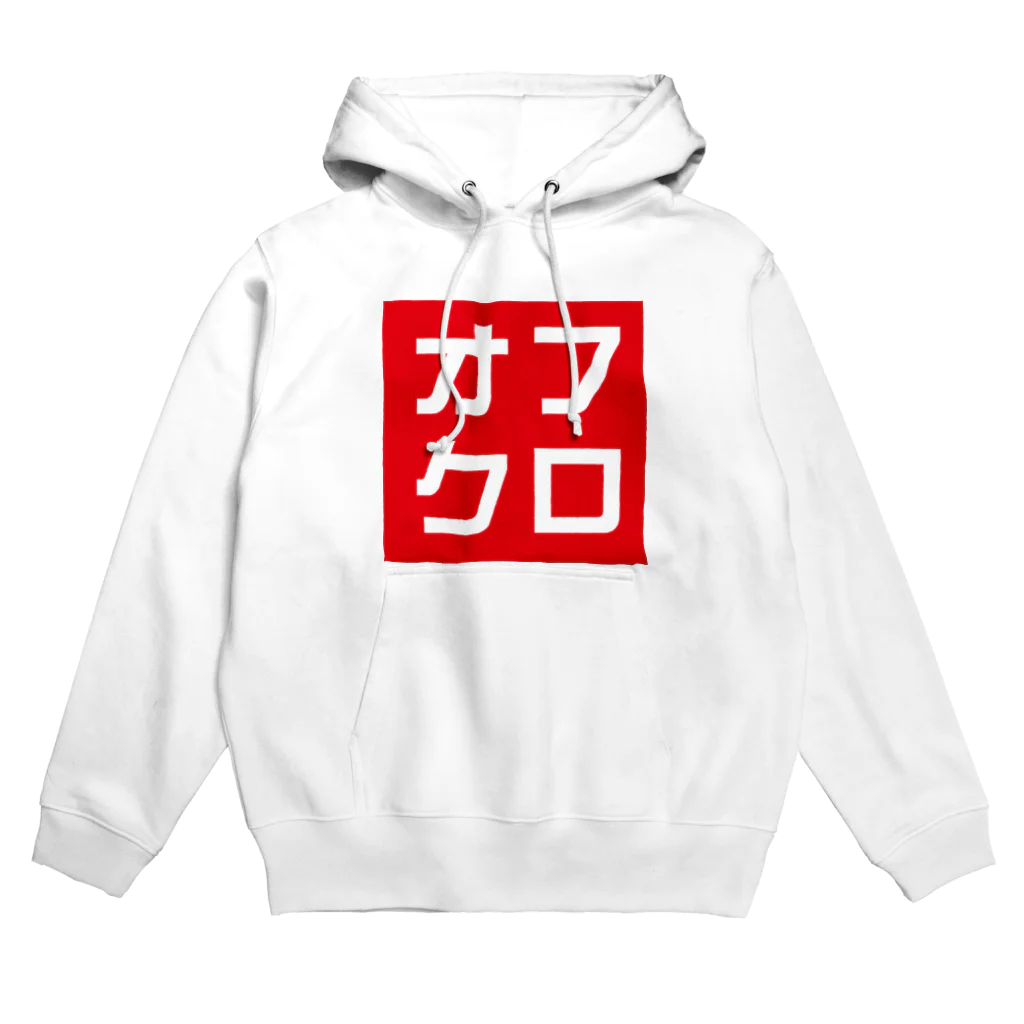 牛川 暗のグッズショップのオフクロ Hoodie