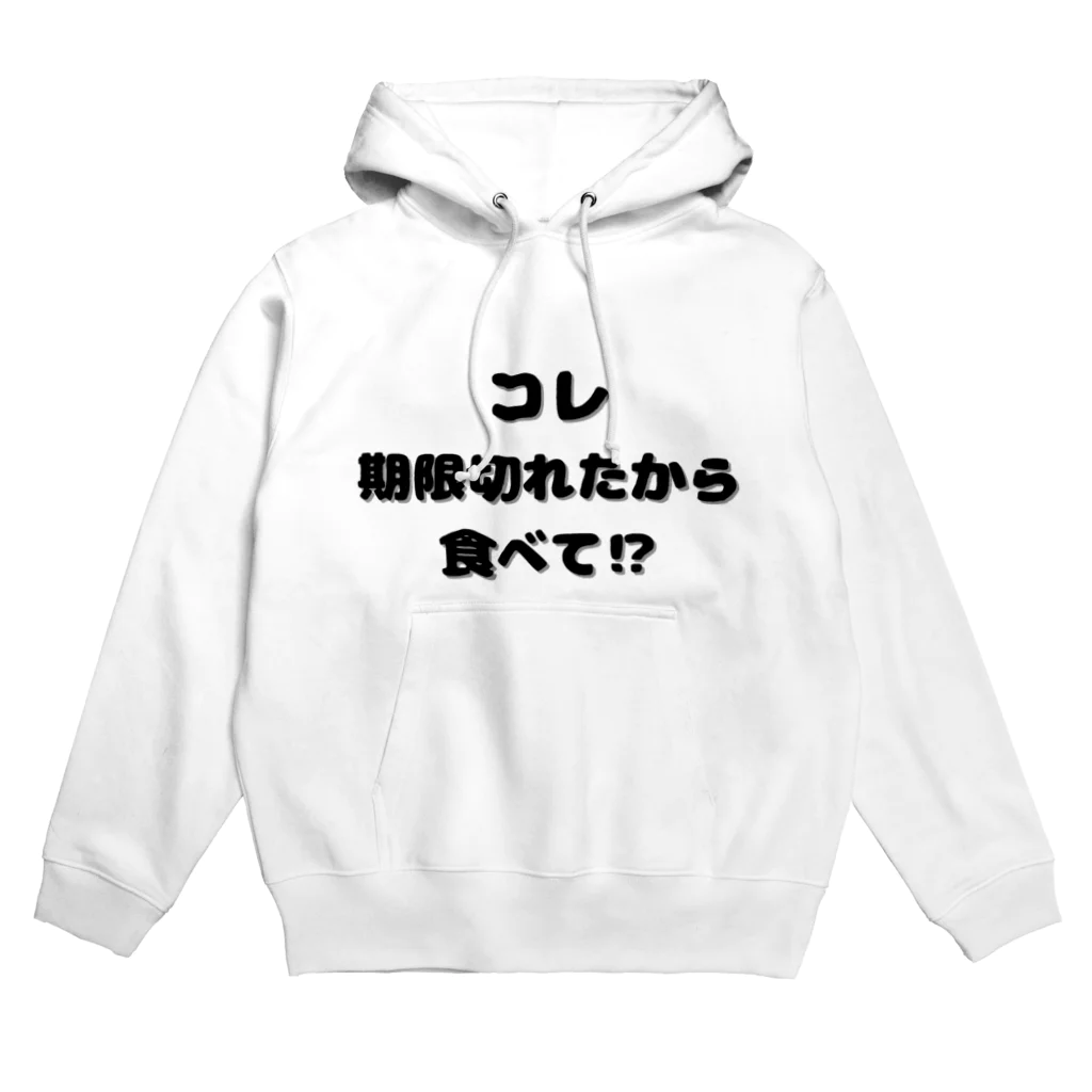 Aruji design　～おもしろことばイラスト～の妻の名言 Hoodie