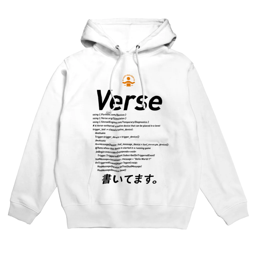 ビットブティックのコードTシャツ「Verse書いてます。」 パーカー