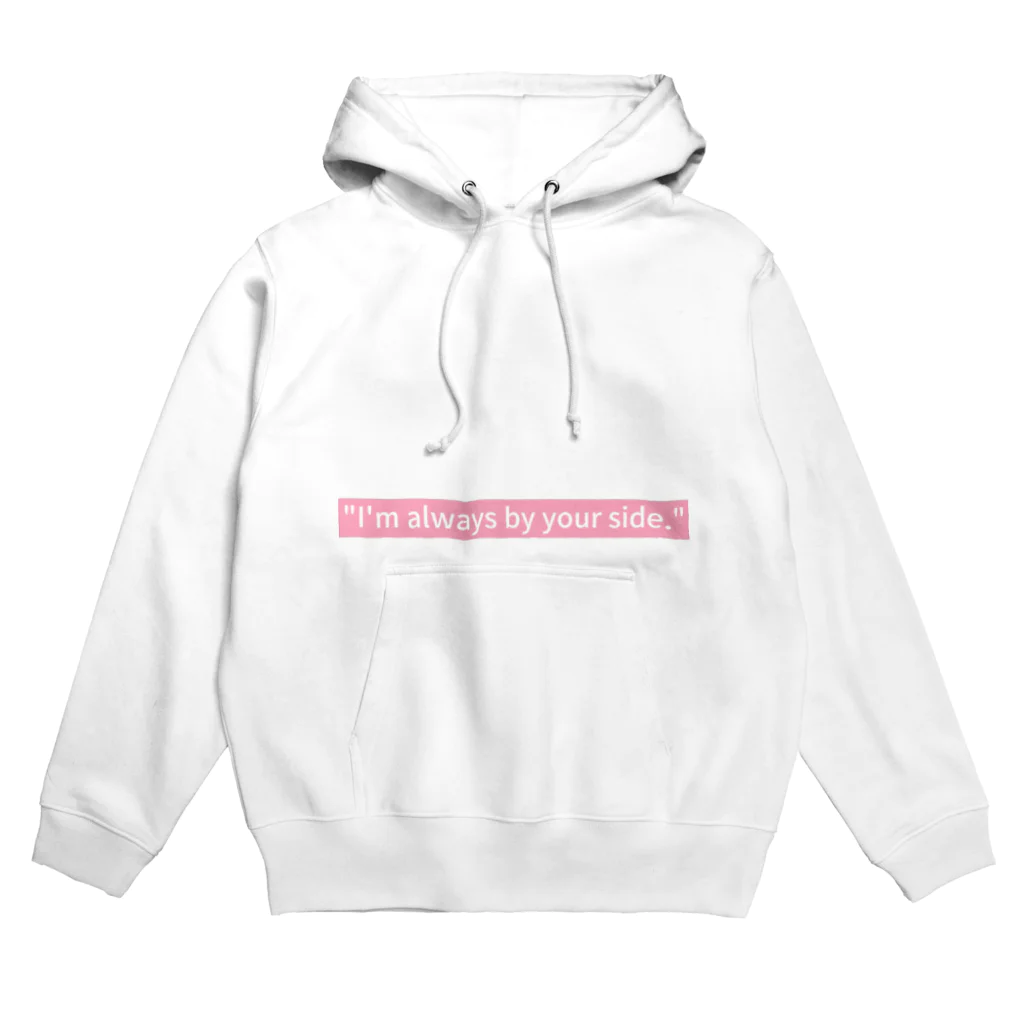 tatuo999のいつも側にいるよ Hoodie