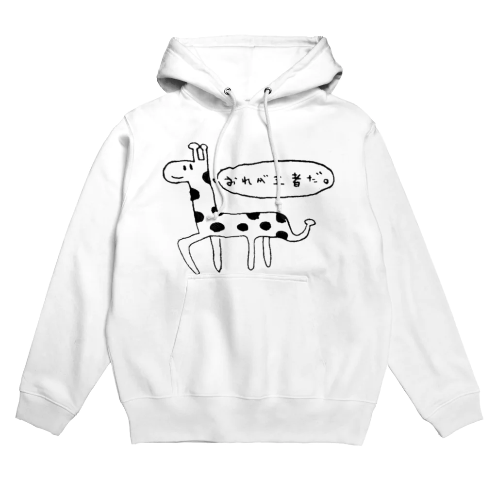 なんとかするマンのきりんさん Hoodie