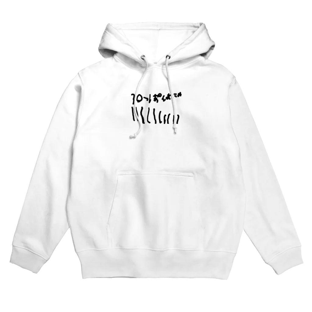 formalinmuimuiの6さいが描いた10ぽん Hoodie