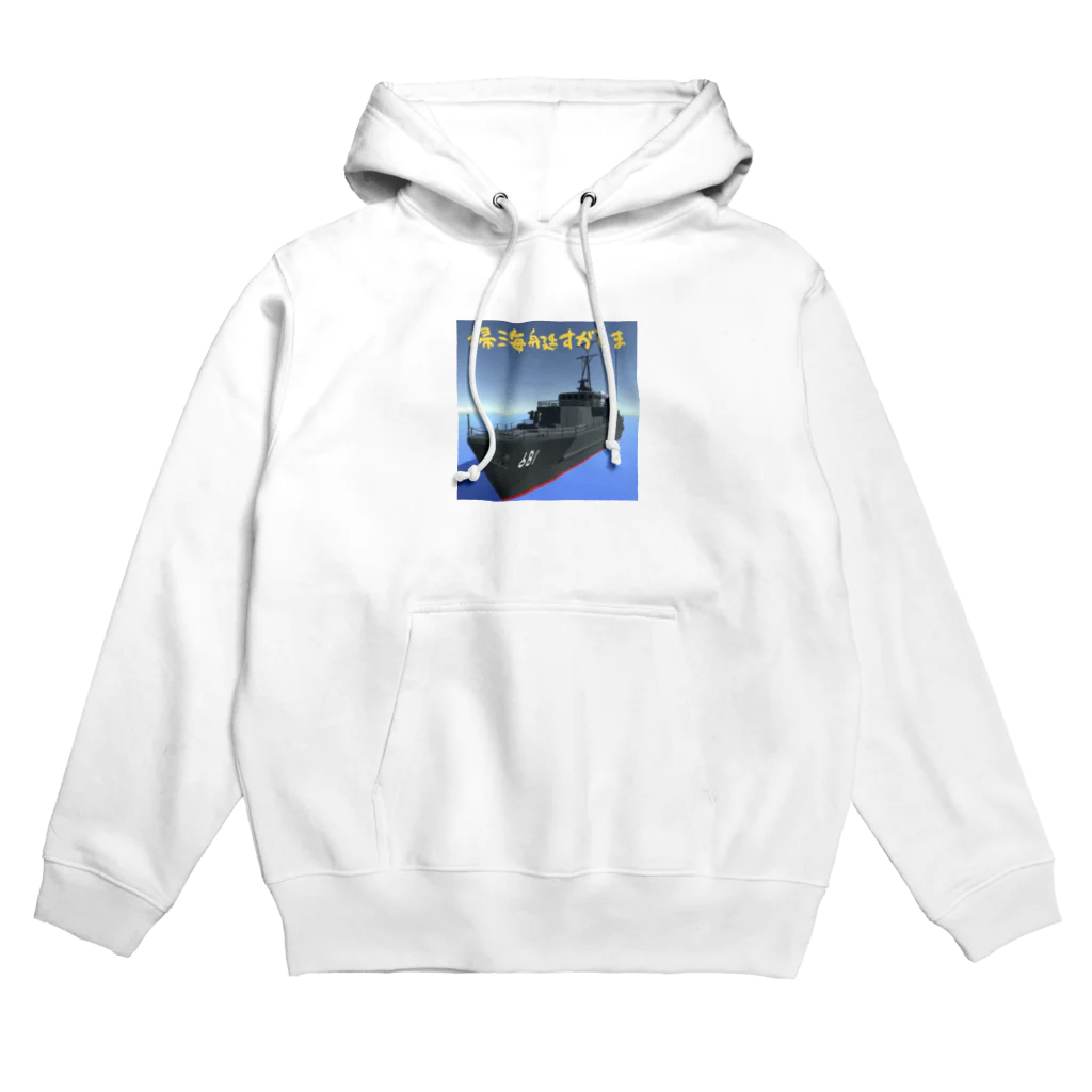 マダイ大佐の補給廠の掃海艇すがしま Hoodie