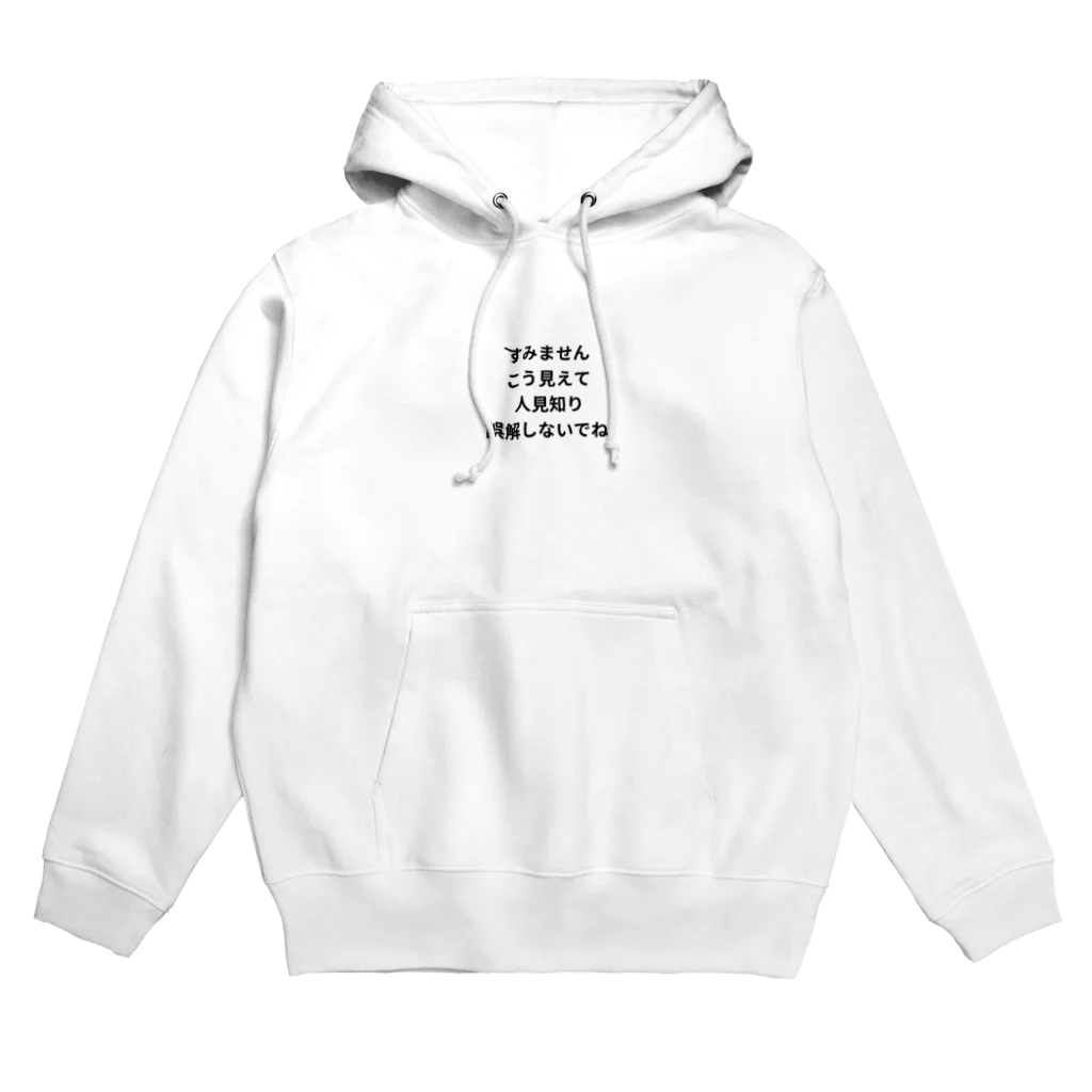 koumeiの恥ずかしがり屋さん Hoodie