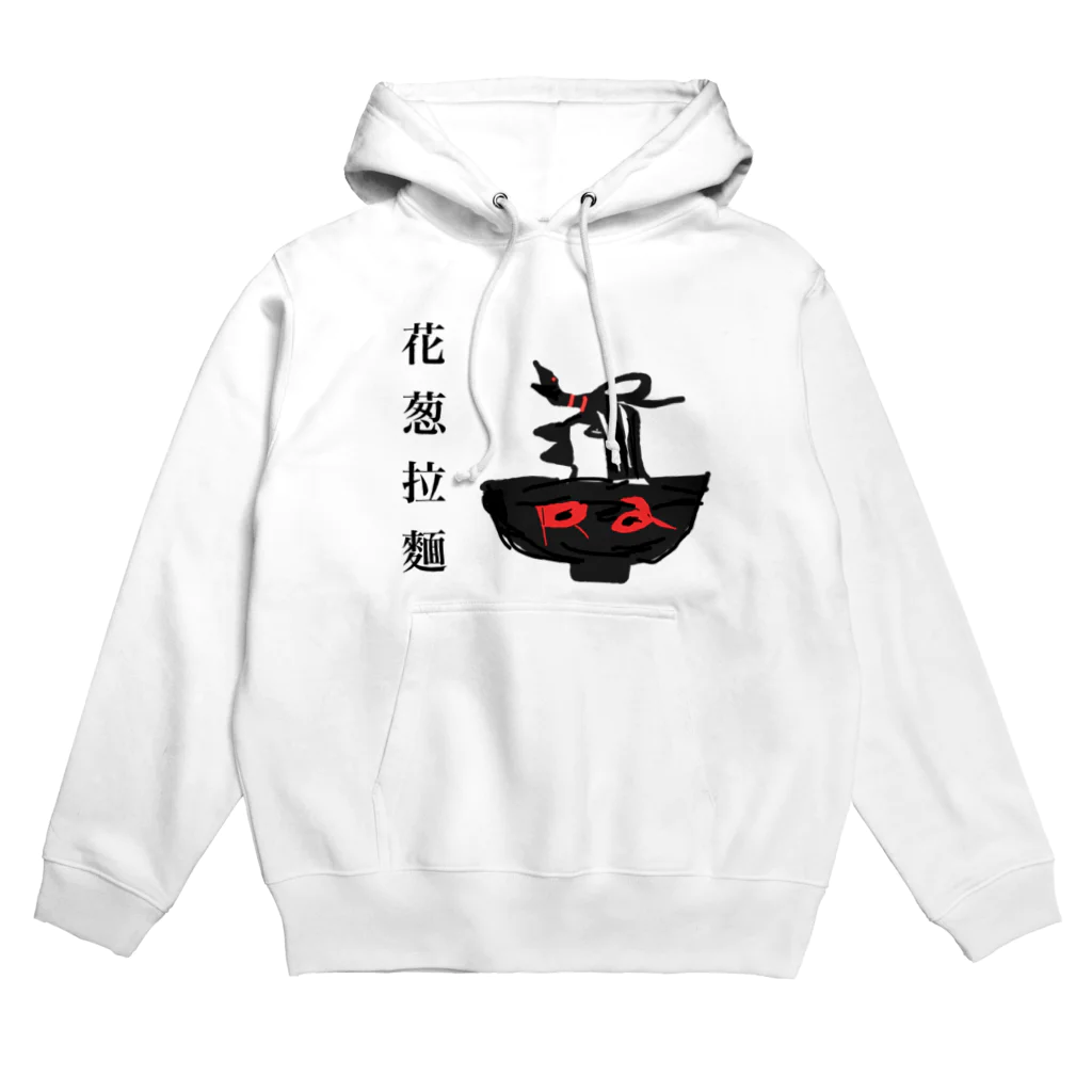 878729の花葱ラーメングッズ Hoodie