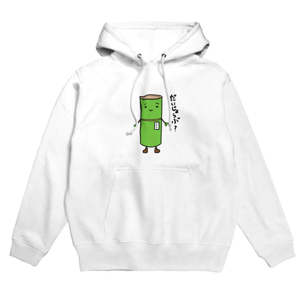 タケゾーの淡竹のハチク Hoodie