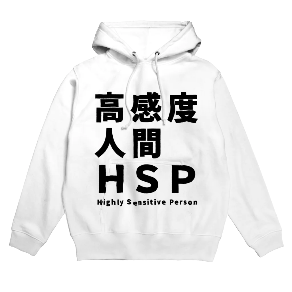 ゲイムマンの店の高感度人間HSP Hoodie