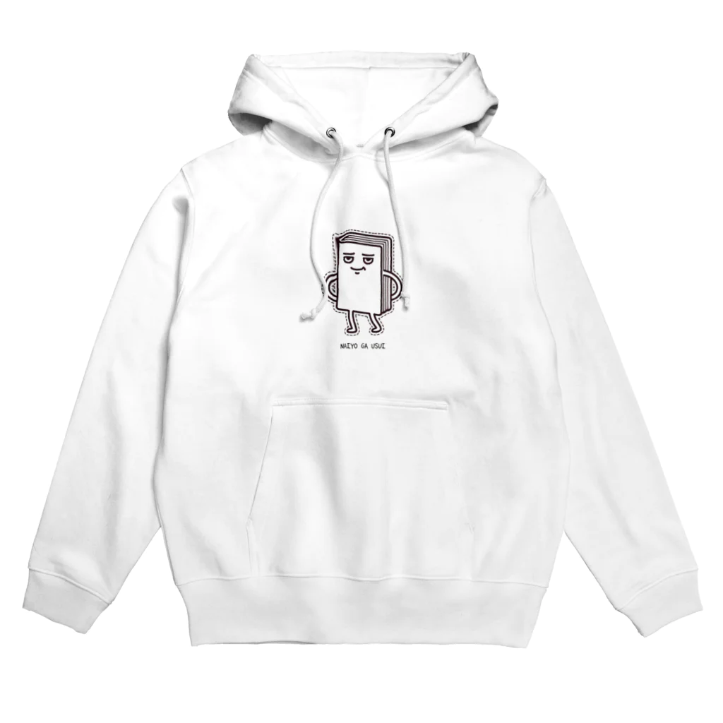 しょっぷ-だいちゃんのNAIYO GA USUI Hoodie